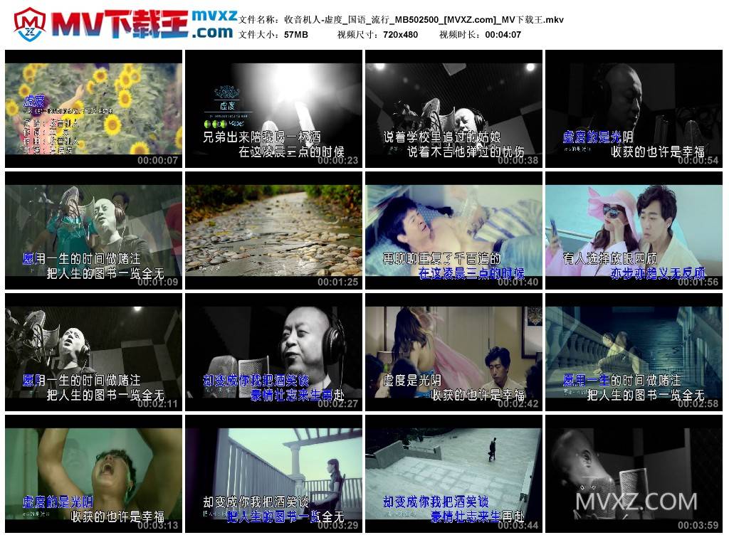 收音机人-虚度_国语_流行_MB502500